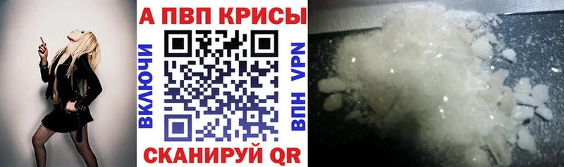 купить закладку Зуевка Альфа ПВП СК КРИС