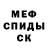 Метадон белоснежный Clive Kennedy