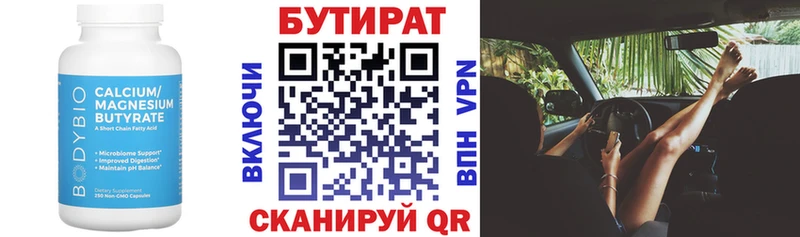 Бутират оксибутират  Зуевка 