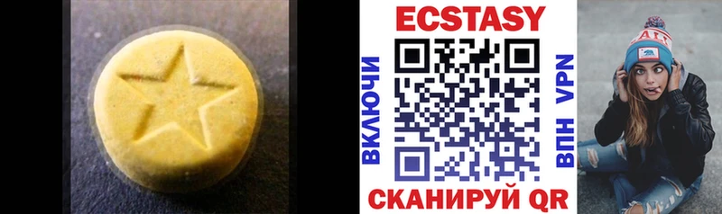 ЭКСТАЗИ ешки  как найти закладки  Зуевка 
