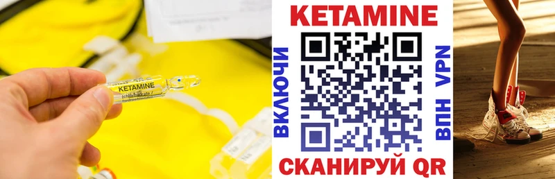 КЕТАМИН VHQ даркнет сайт Зуевка