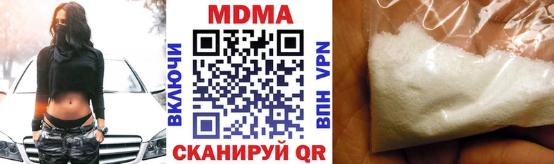 как найти закладки  Зуевка  МДМА молли 