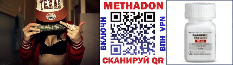 Метадон VHQ  Зуевка 